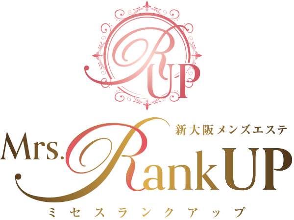 大阪 新大阪 メンズエステ Mrs.RankUp マンション完全個室型プライベートサロン